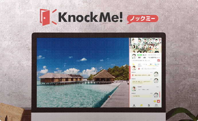 KnockMe!（ノックミー）